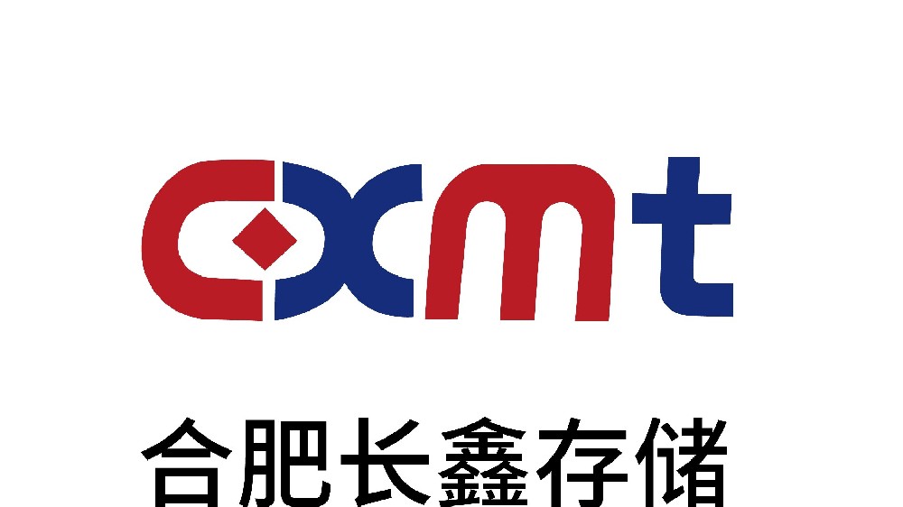 合肥长鑫存储