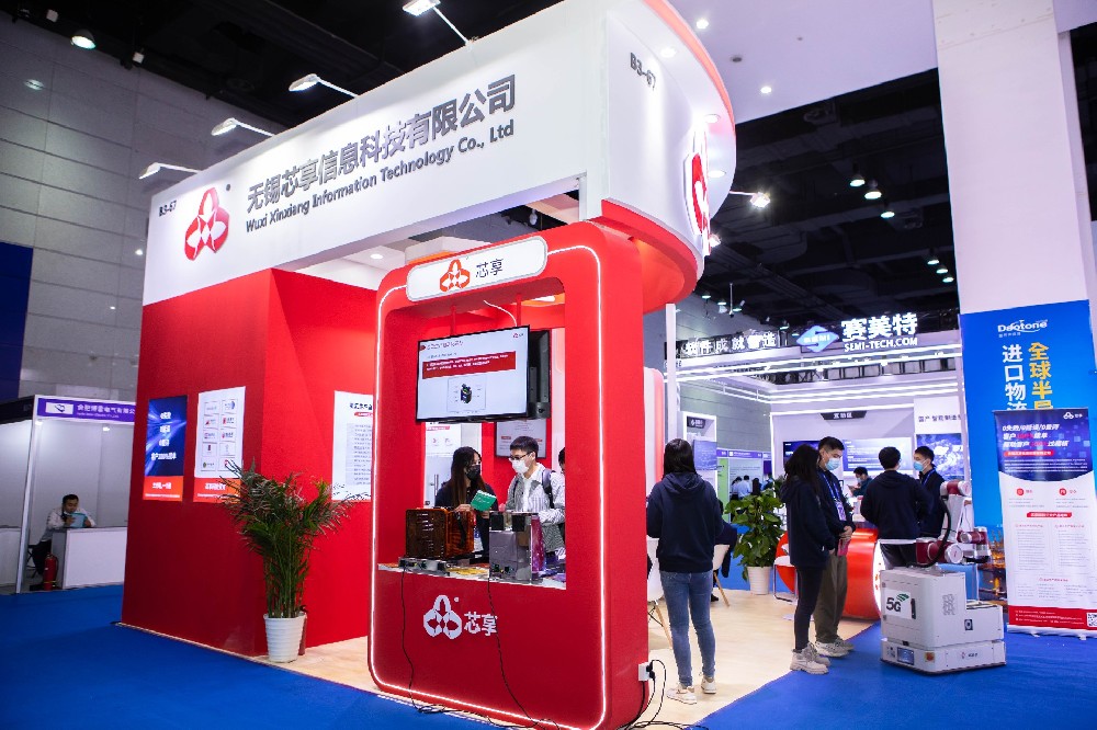芯享科技亮相第十届中国半导体设备年会